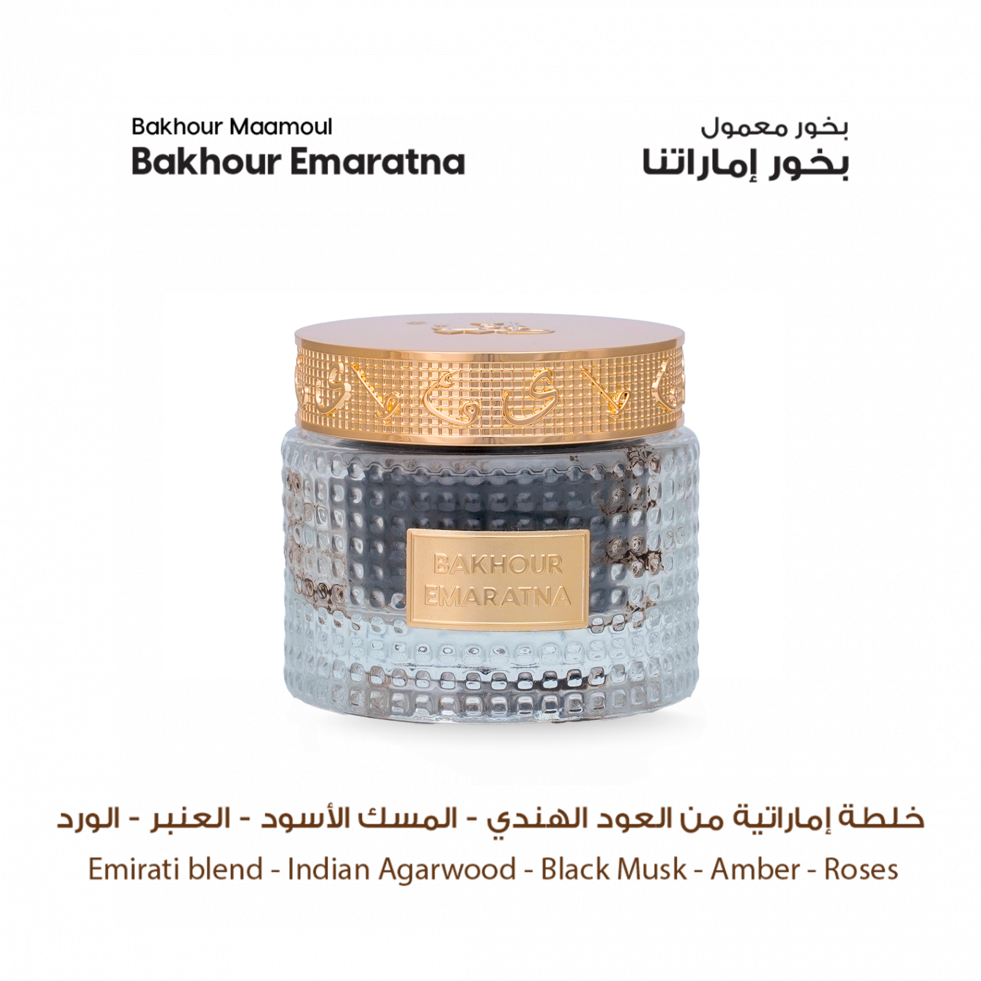 Al Majlis Small Collection